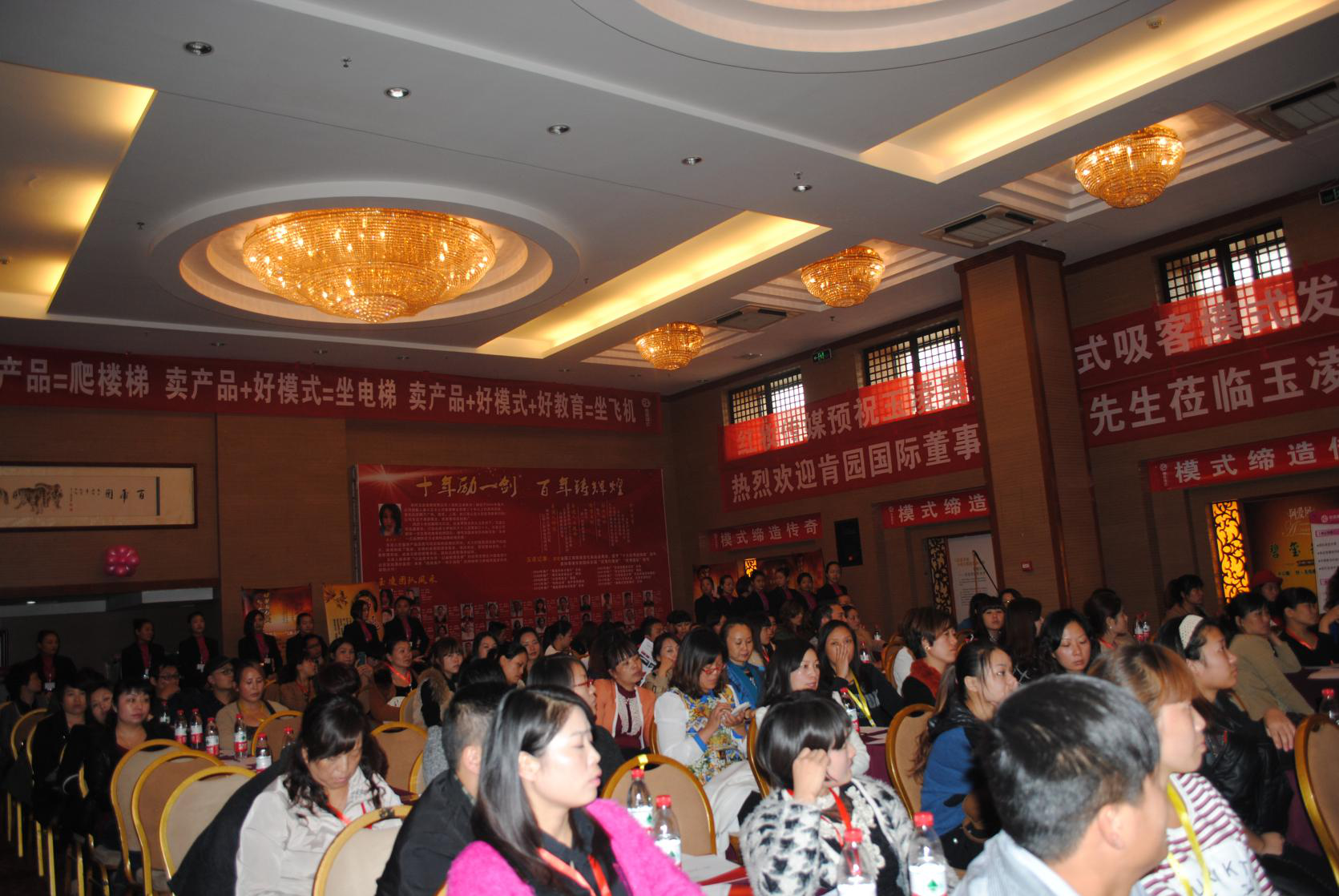 2013年10月传奇公司为河南郑州玉凌美业策划招商会