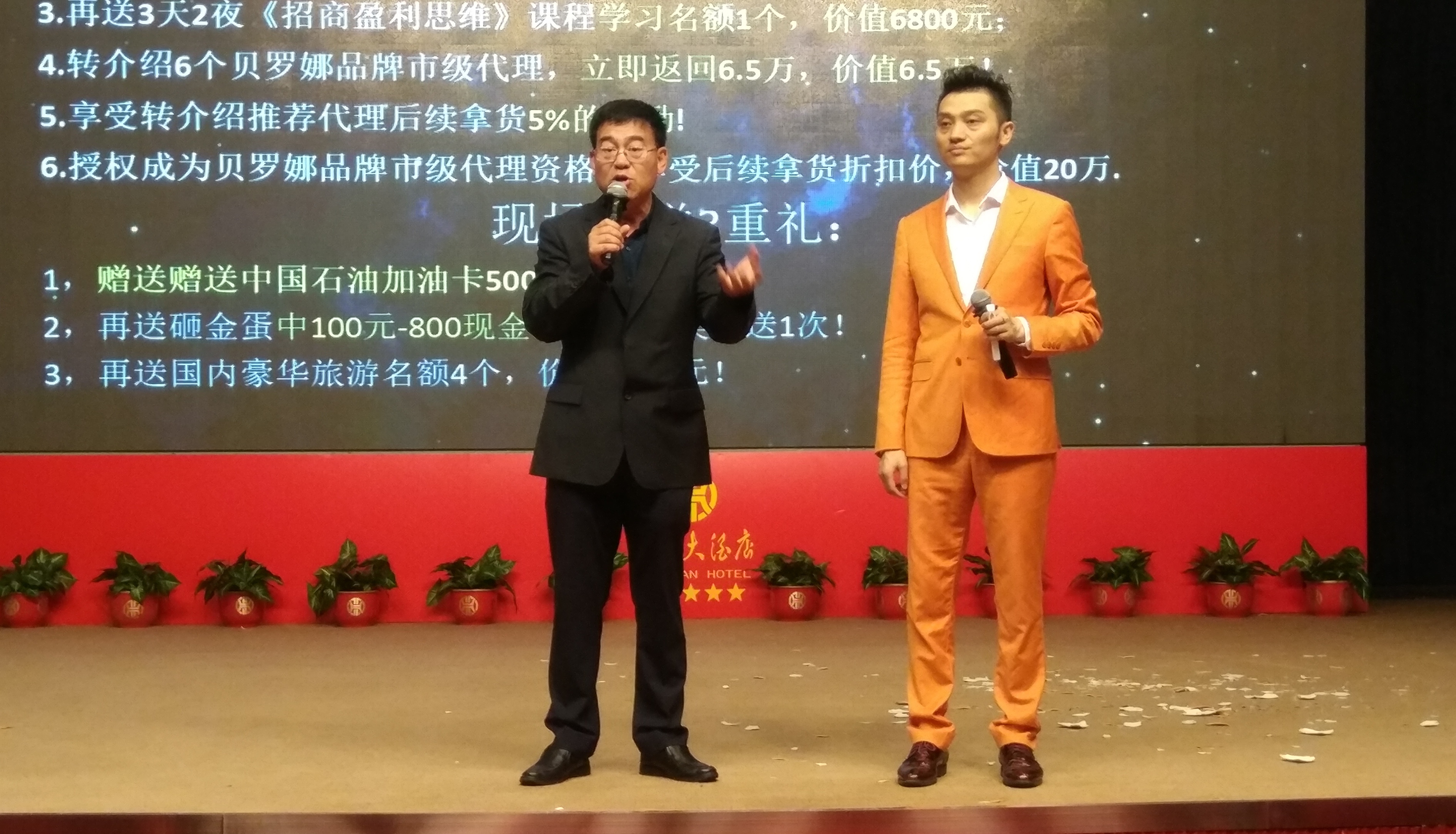 河北贝罗娜啤酒有限公司